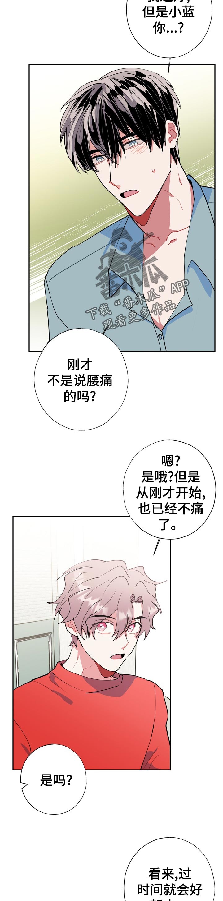 灵体和元神的区别漫画,第24章：为什么2图