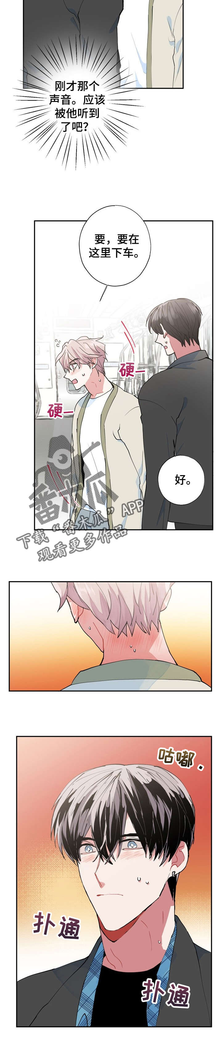 灵体体质漫画,第12章：我好怕2图