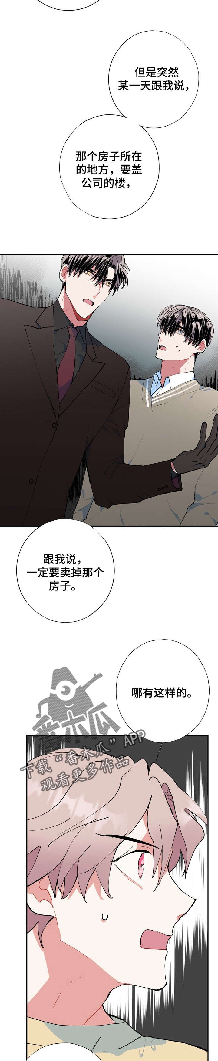 灵体体质漫画,第19章：又是梦2图