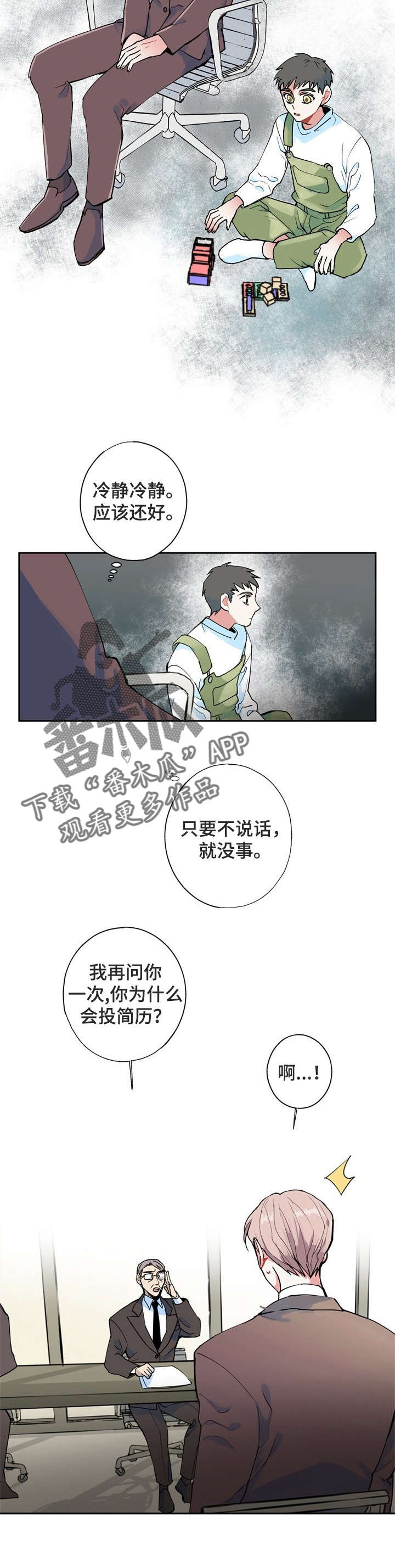 灵体狗漫画,第5章：梦1图