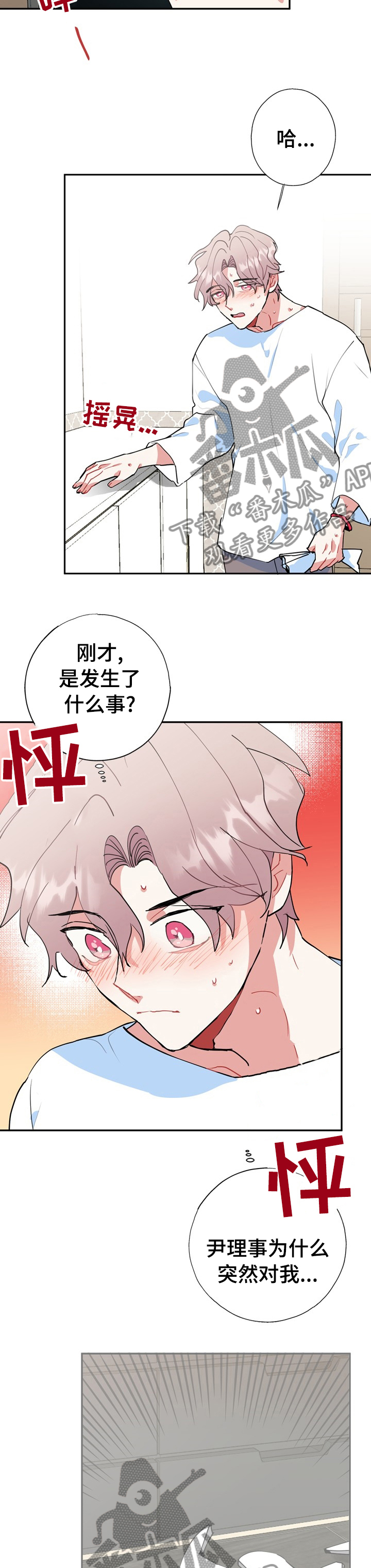 灵体是什么漫画,第40章：解答1图