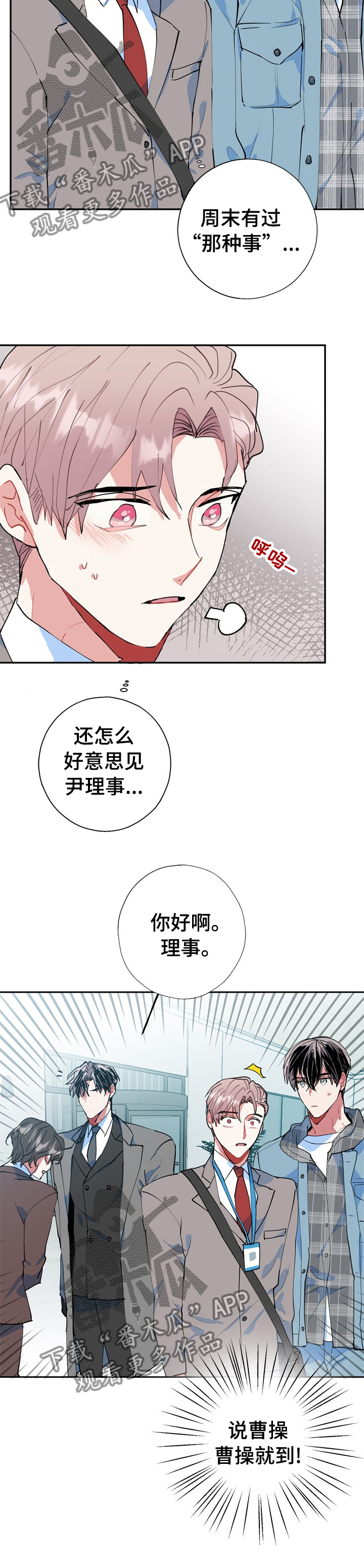 灵体大全漫画,第42章：对着干2图