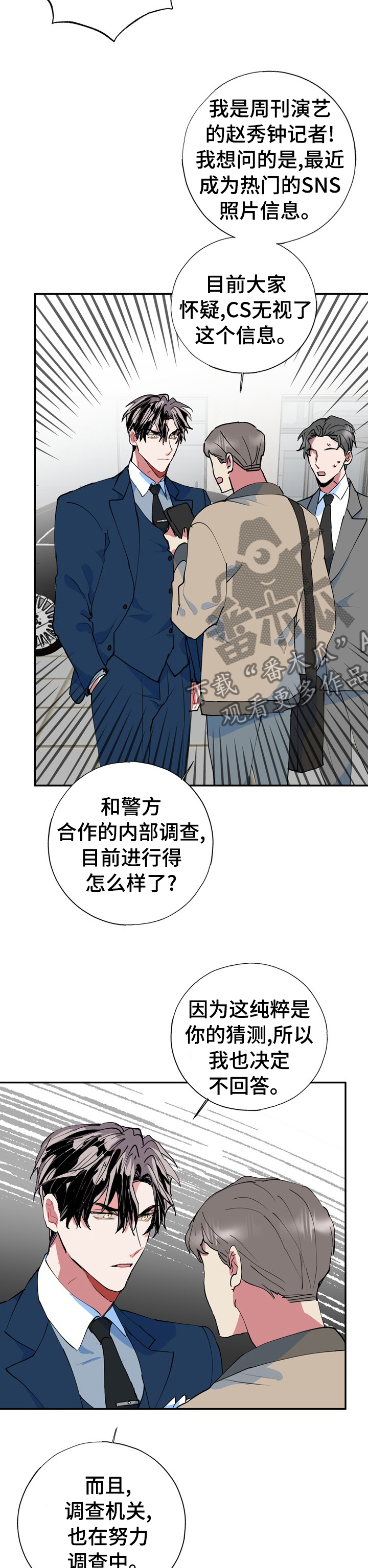 灵与肉漫画,第35章：不用再担心2图