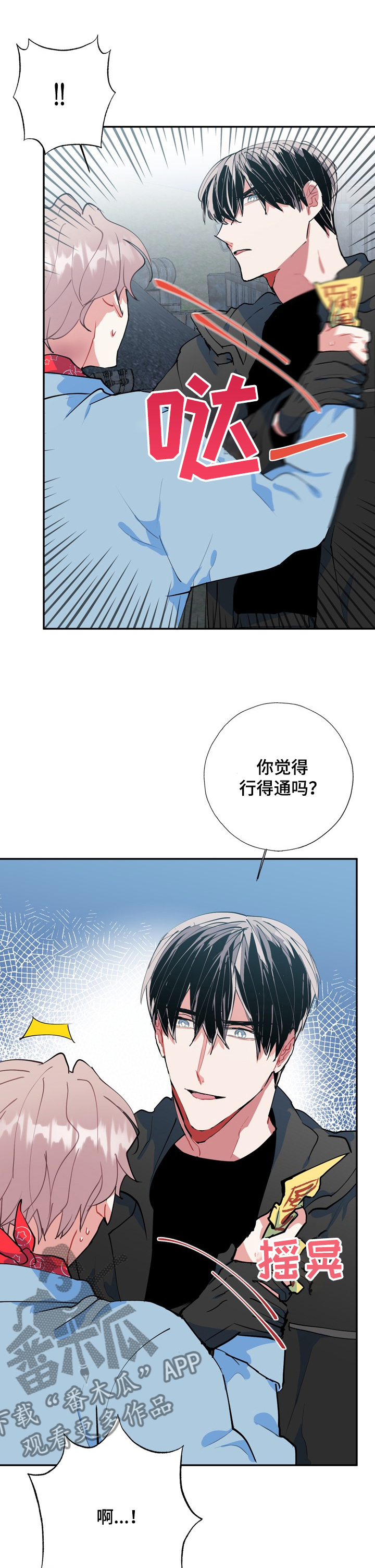 灵体缠身真相漫画,第51章：打起精神2图