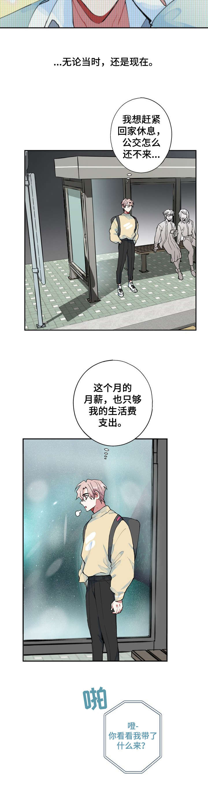 灵体的肉身漫画,第1章：看得见1图