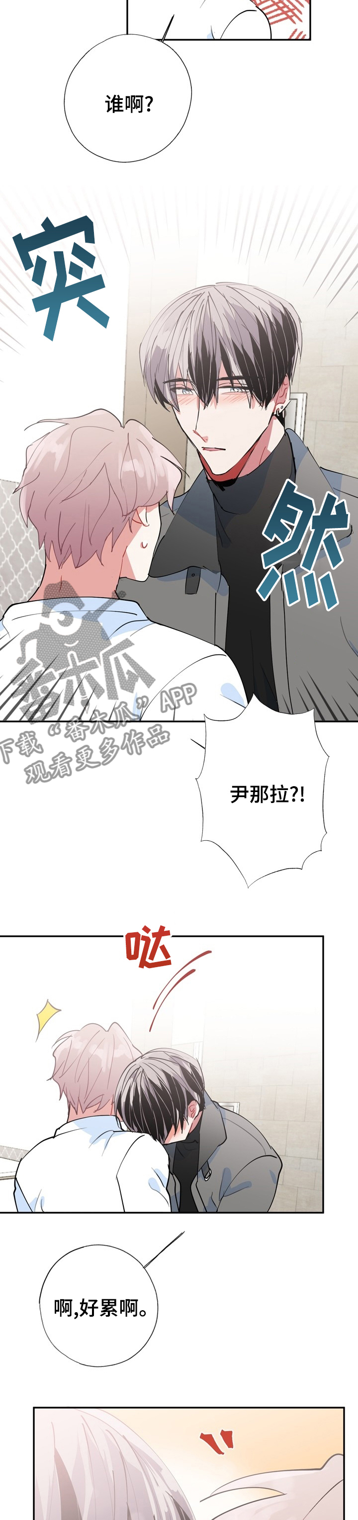 灵体之谜漫画,第64章：【完结】经纪人2图