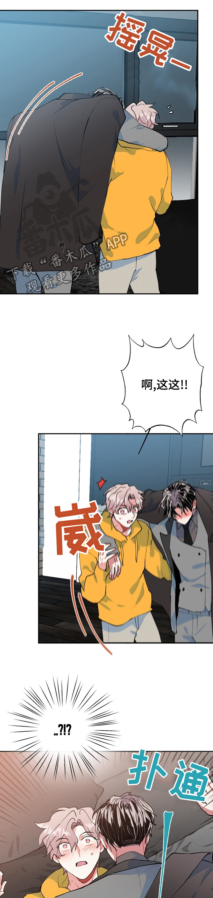 灵体缠身真相漫画,第31章：完全记不住2图