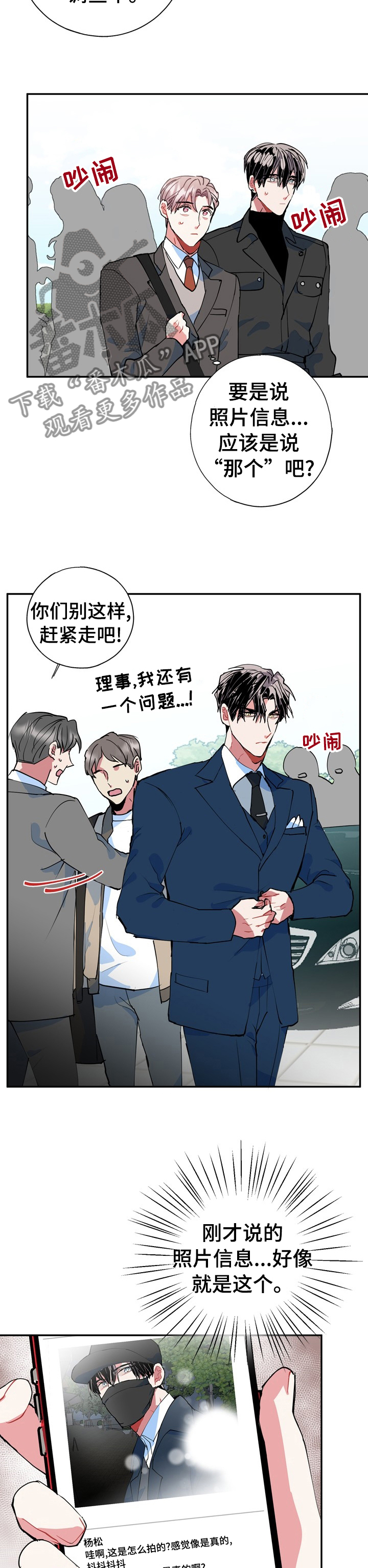 灵体是什么意思漫画,第35章：不用再担心1图