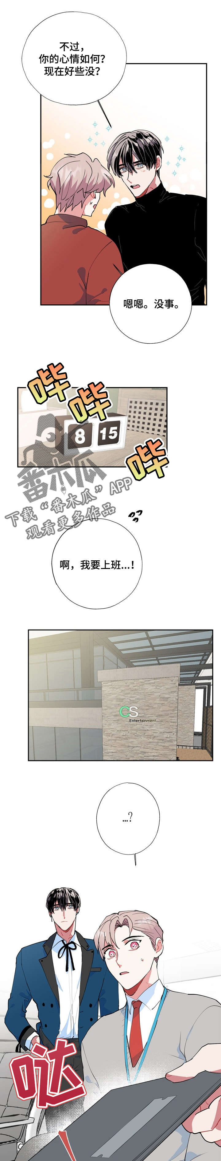 灵体的意思是什么漫画,第16章：两倍1图