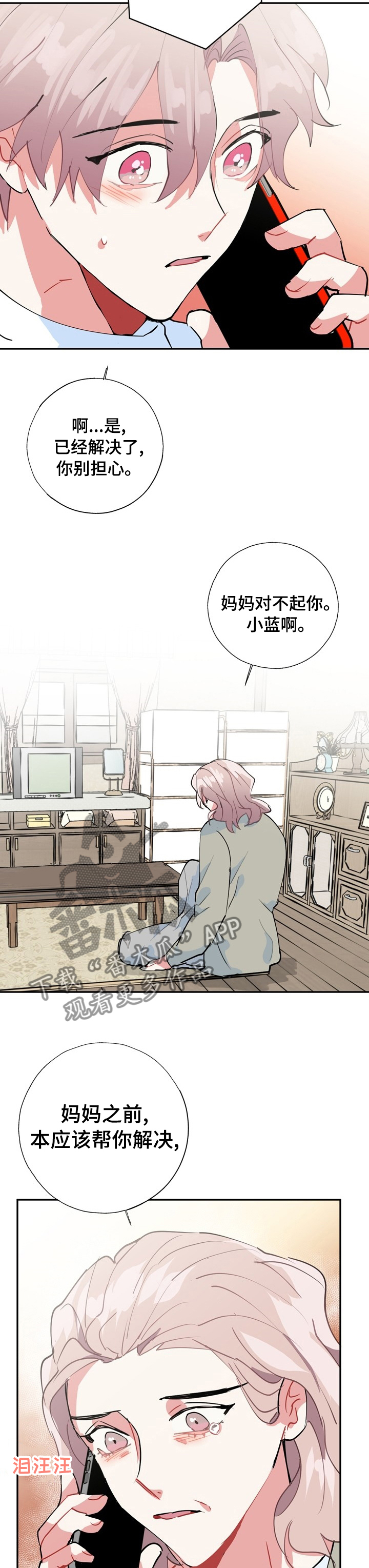 灵体之谜漫画,第64章：【完结】经纪人2图