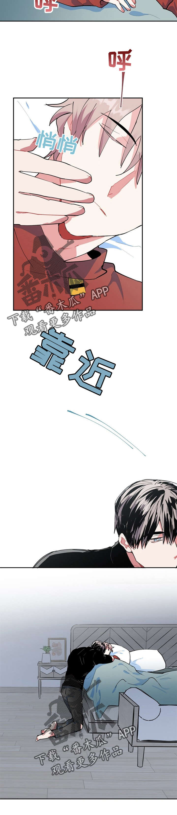 灵体上身串了脉怎么办漫画,第16章：两倍2图