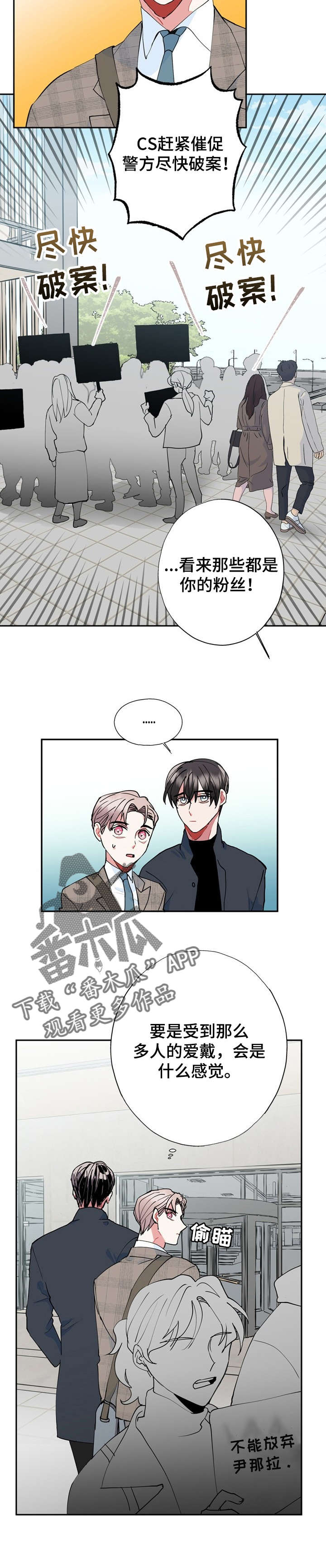 灵体为什么能和人对话漫画,第14章：CS2图