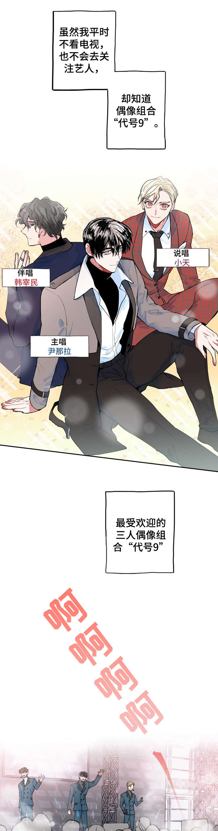 修罗之躯和兽灵体哪个斗法好漫画,第1章：看得见2图