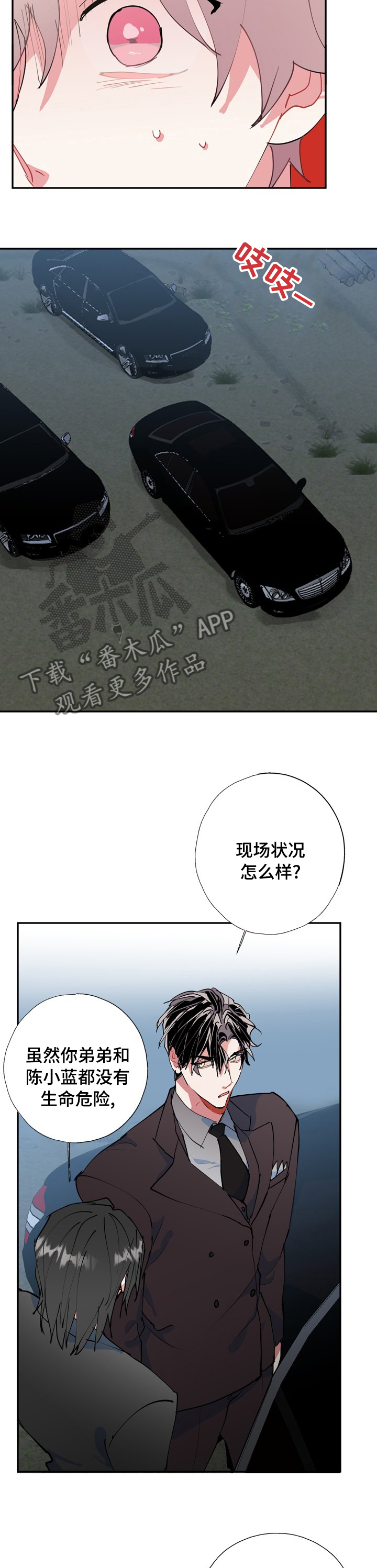 灵剑尊漫画,第53章：面相2图