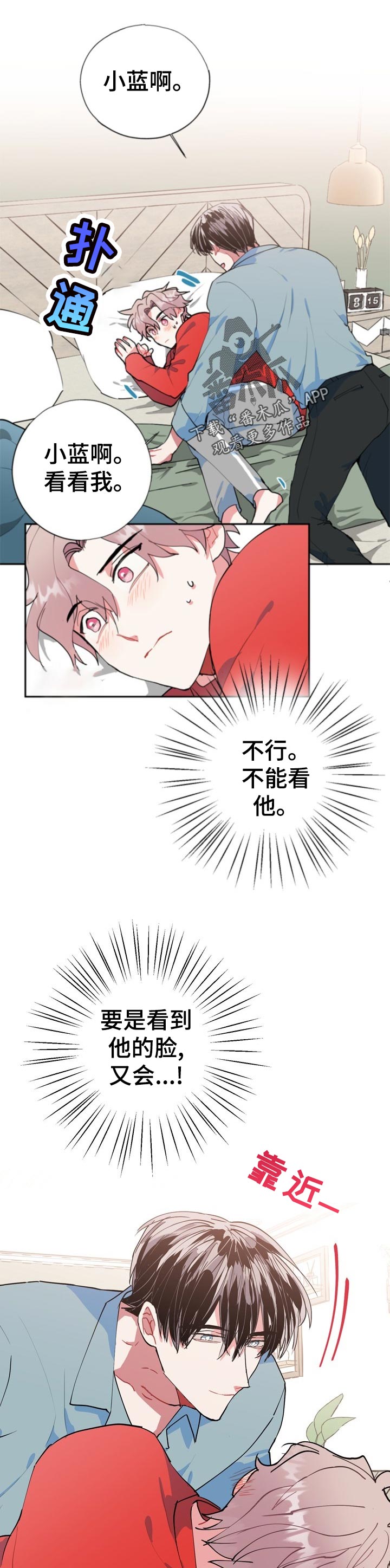 灵体的等级漫画,第22章：救命！！1图