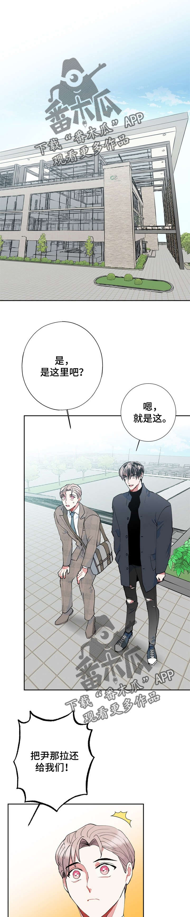 灵体开悟预兆漫画,第14章：CS1图