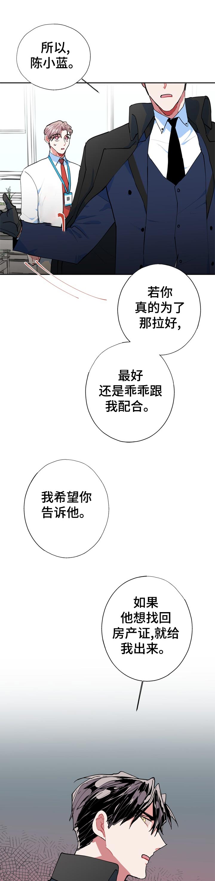 灵体完整在线漫画,第21章：就一次？1图