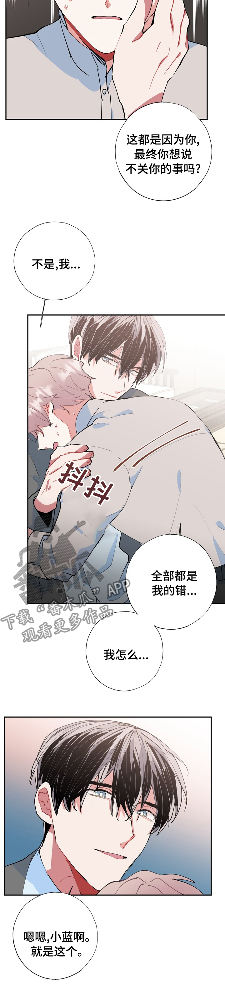 灵体受伤怎么修复漫画,第58章：快跑1图