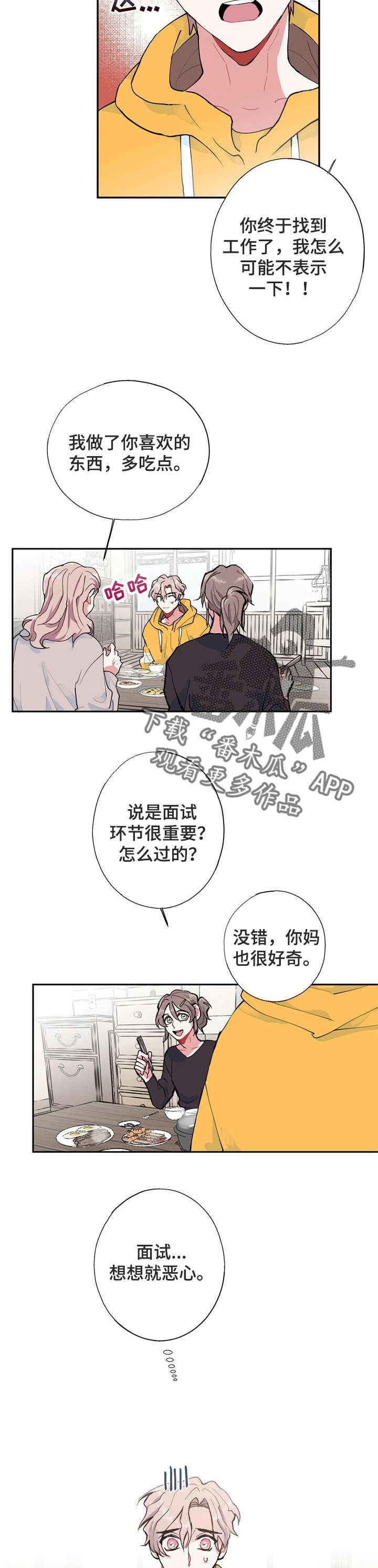 灵体的肉身漫画,第5章：梦2图