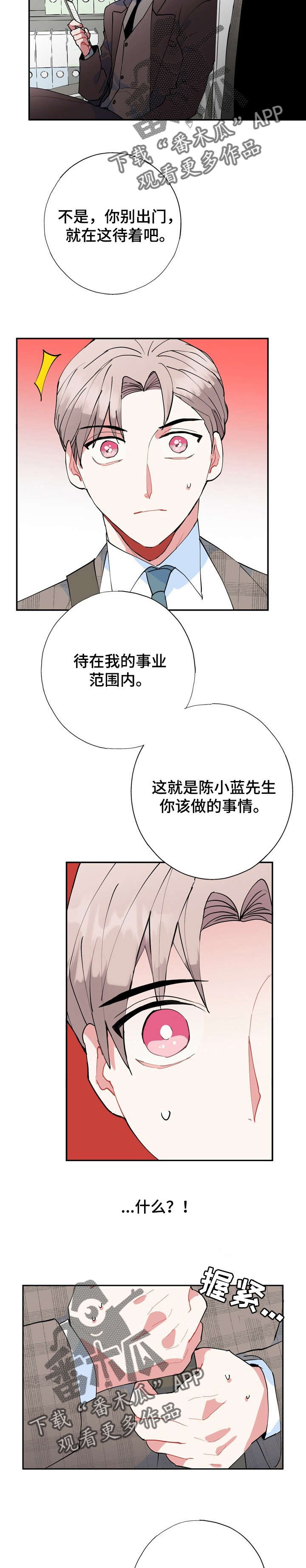 灵体和元神的区别漫画,第14章：CS2图