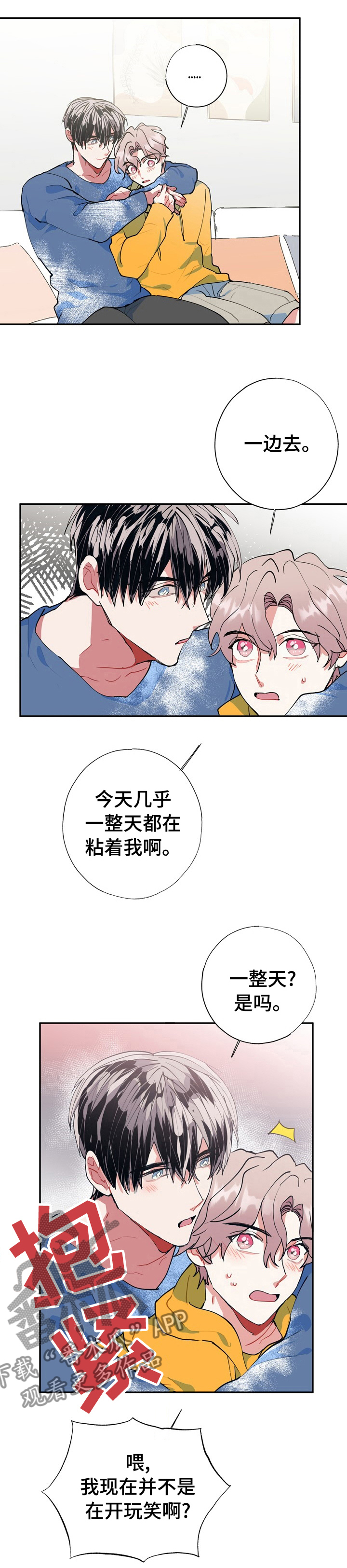 灵体之上是什么体质漫画,第30章：到家了快醒醒1图