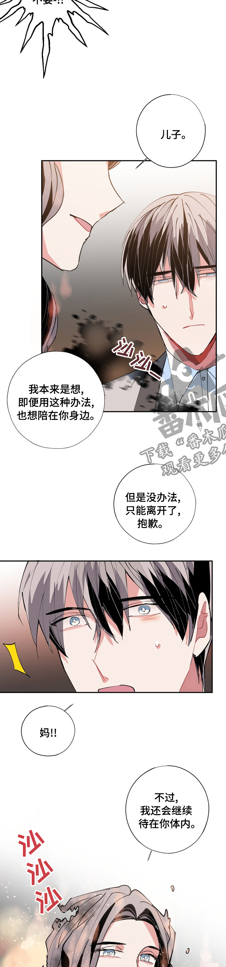 肌肉之躯漫画,第62章：消失了1图