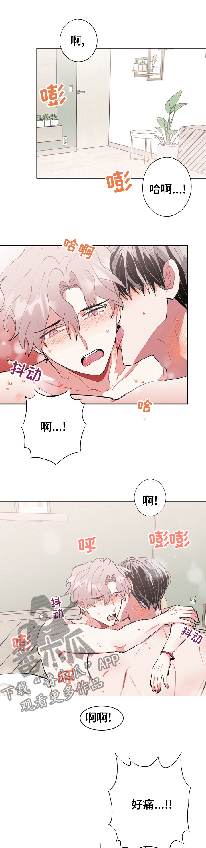 灵体最怕什么漫画,第41章：欲望1图