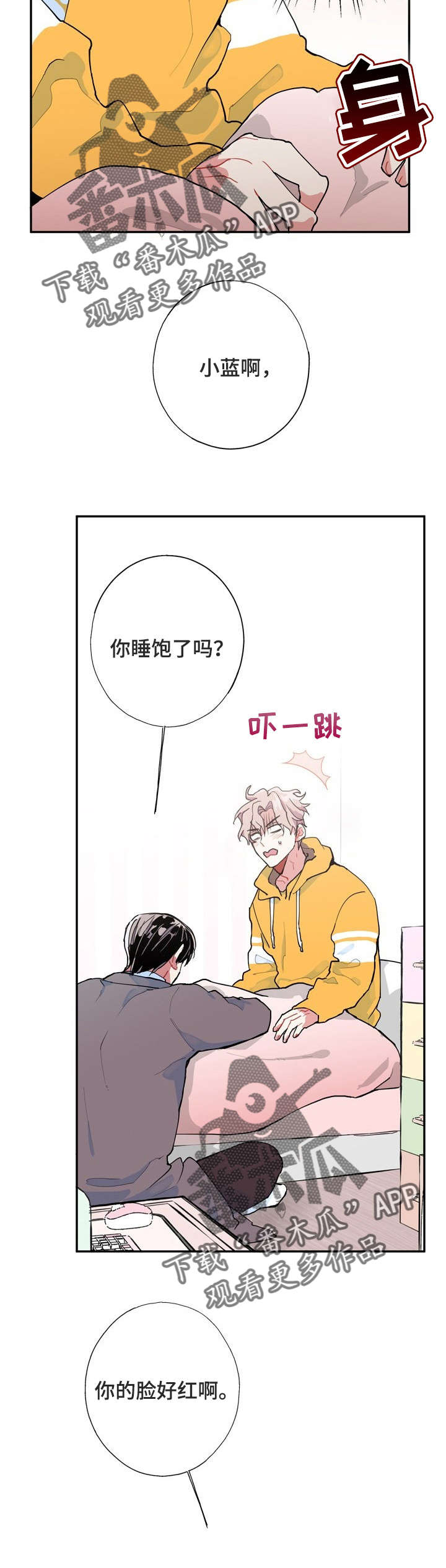 灵体和鬼的区别漫画,第5章：梦2图