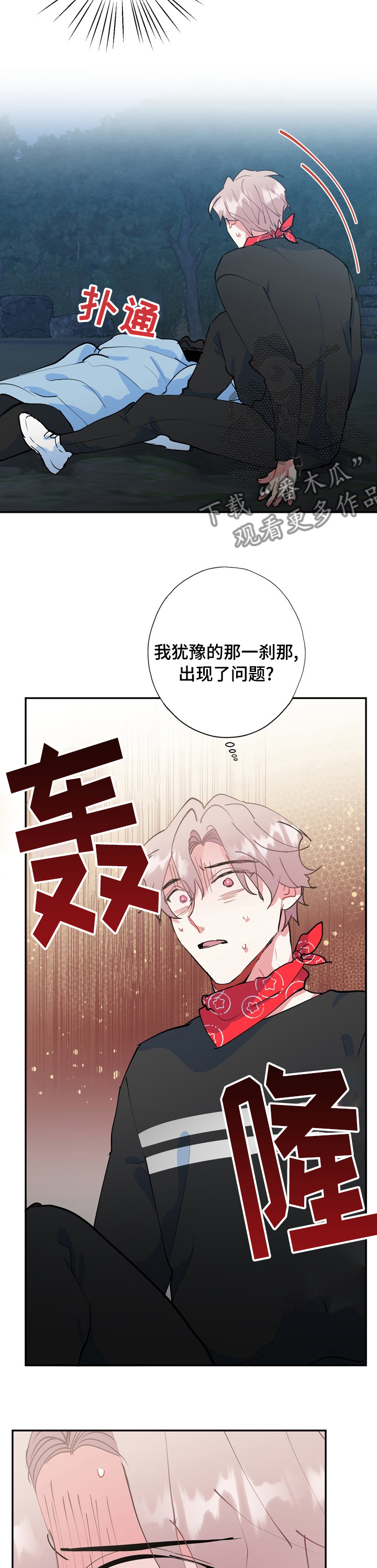 灵剑尊漫画,第53章：面相1图