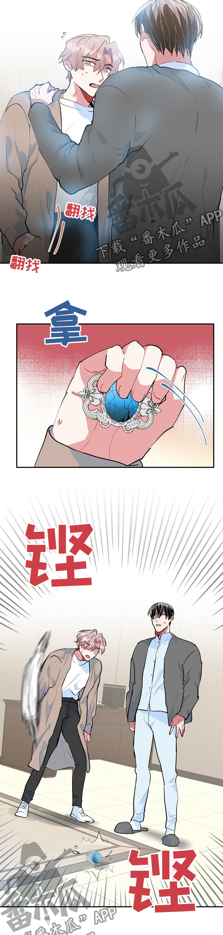 灵体的真相漫画,第60章：已经够了1图