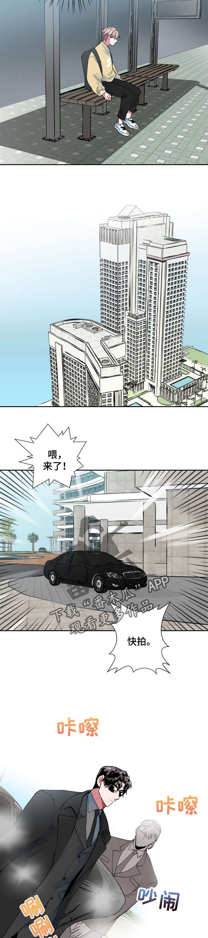 灵体武器漫画,第2章：失踪1图