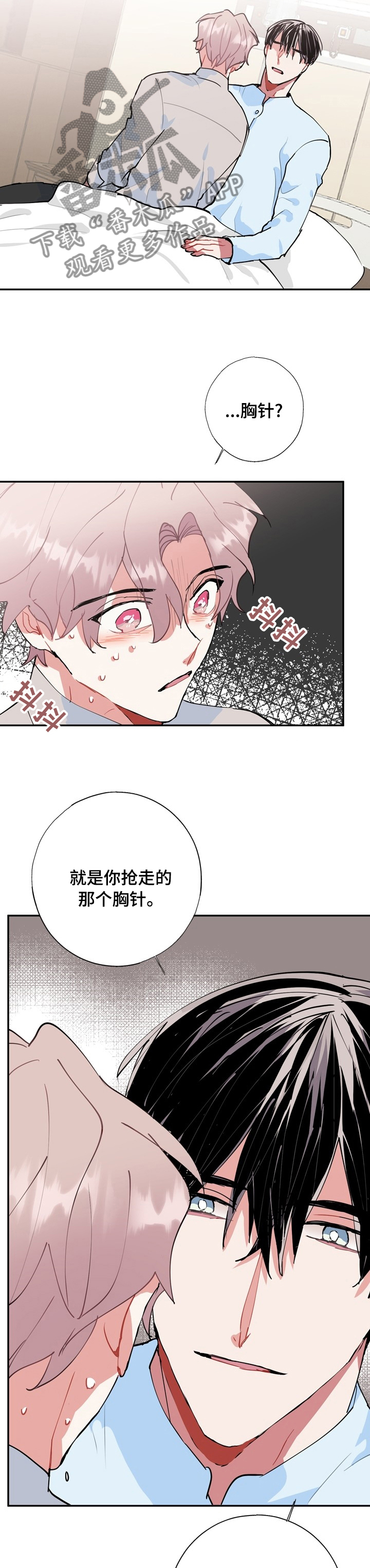 灵体的肉身漫画,第56章：醒了2图