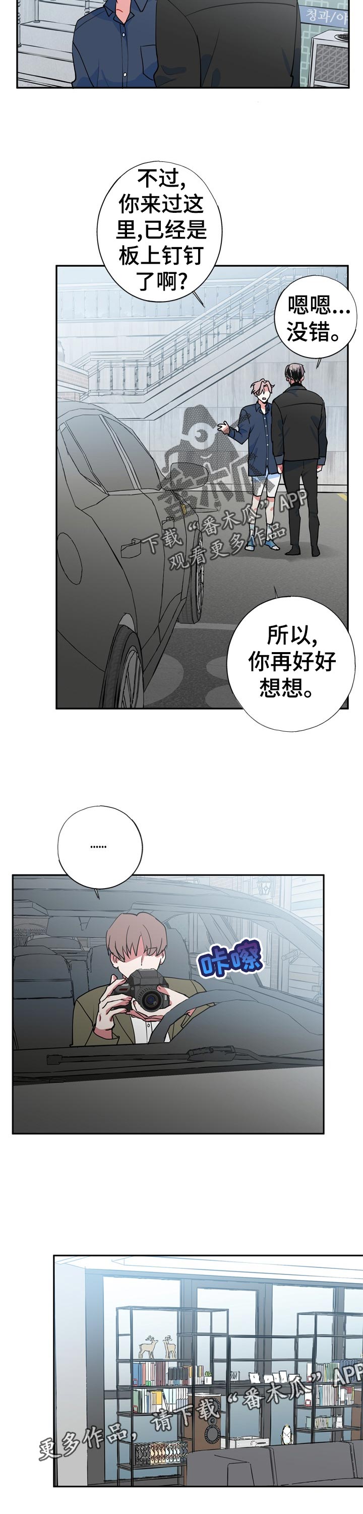 灵体的意思是什么漫画,第28章：自言自语2图