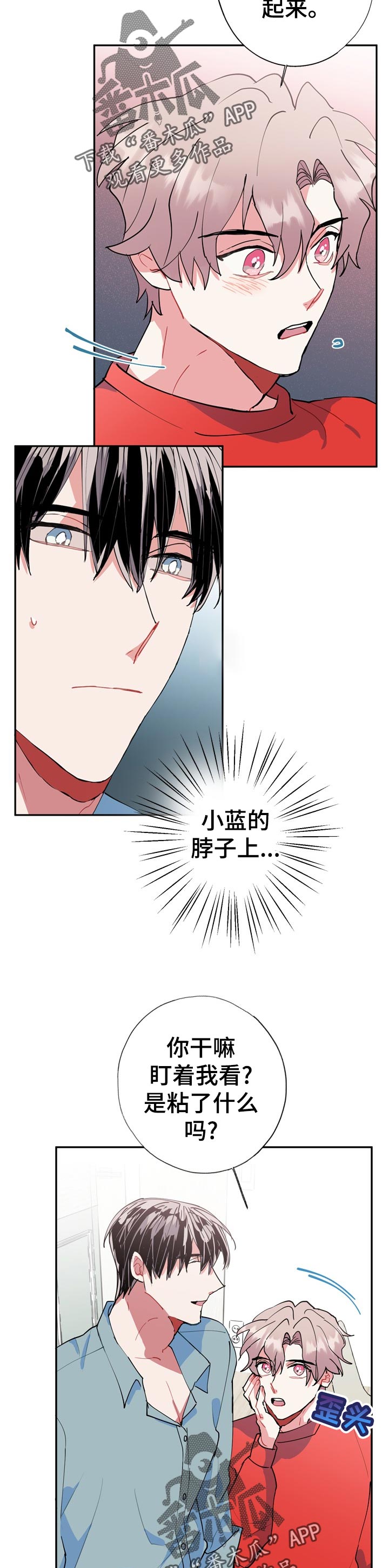 灵体和元神的区别漫画,第24章：为什么1图