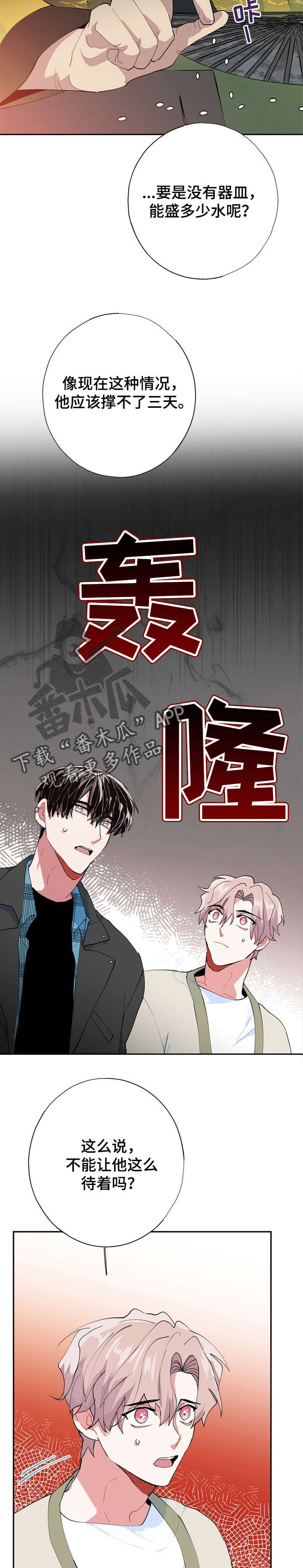 灵体上身症状漫画,第10章：外婆1图