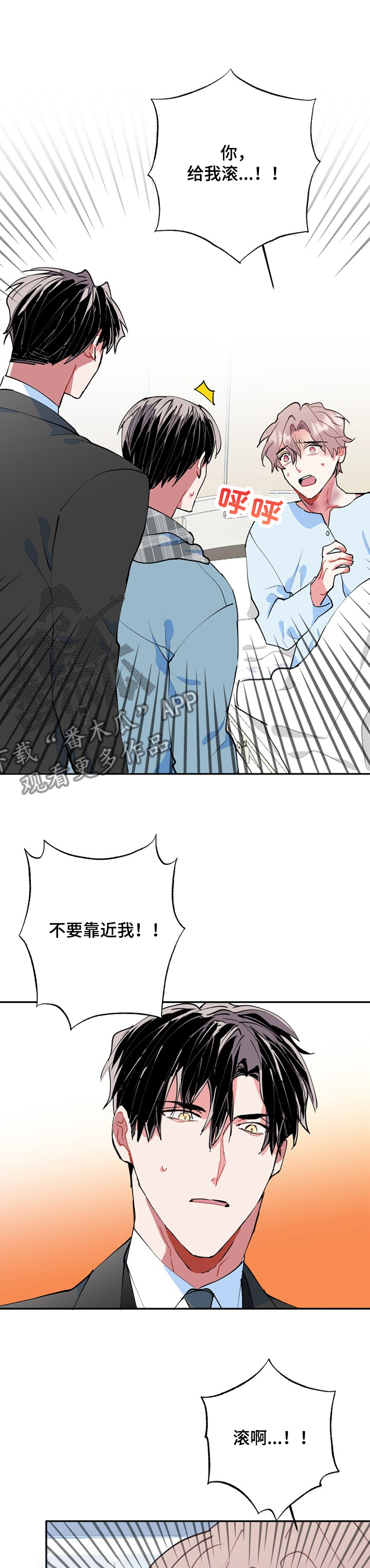 灵体与肉体关系漫画,第48章：再也见不到2图