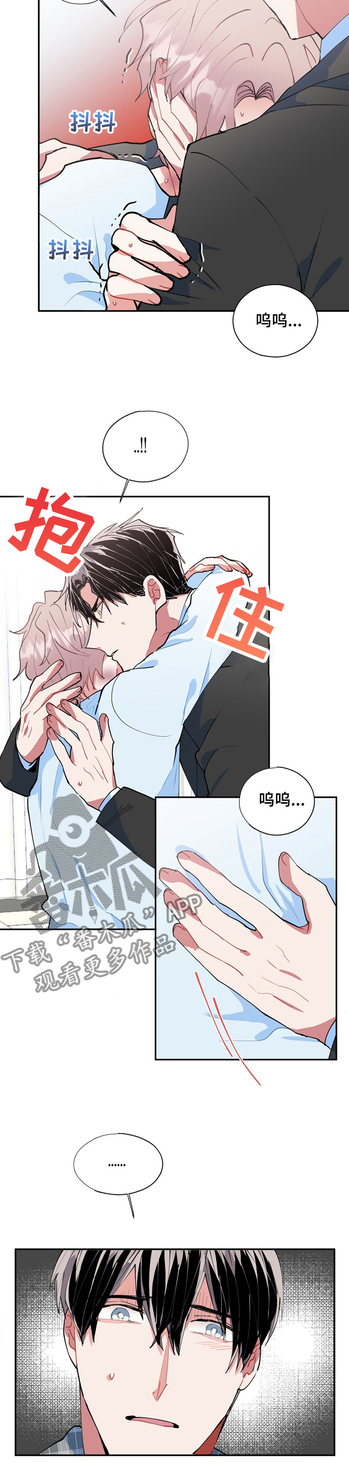 灵体之躯汉化acg 漫画漫画,第48章：再也见不到2图