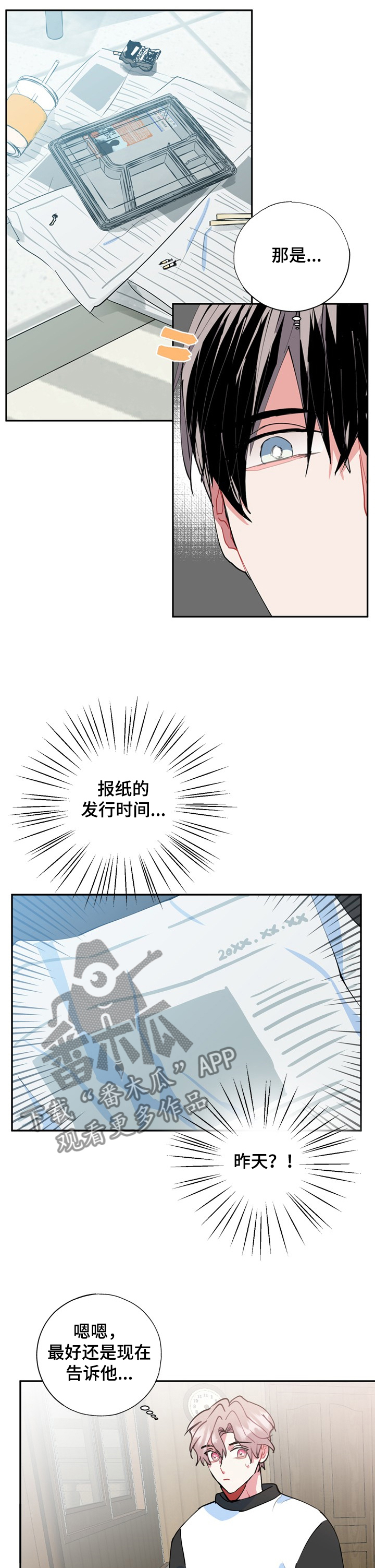 灵体磁场漫画,第46章：当然记得1图