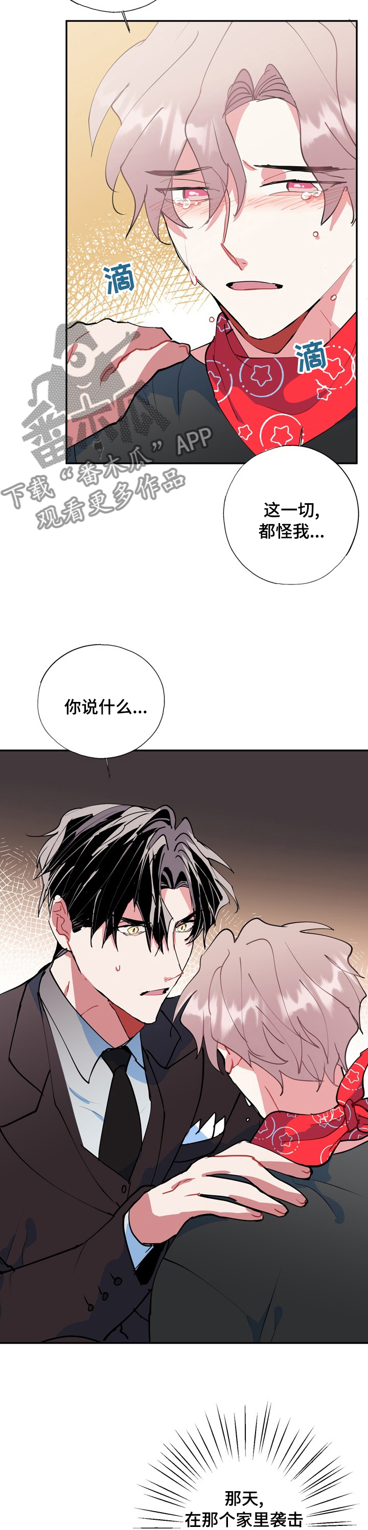 灵体最怕哪位菩萨漫画,第53章：面相2图