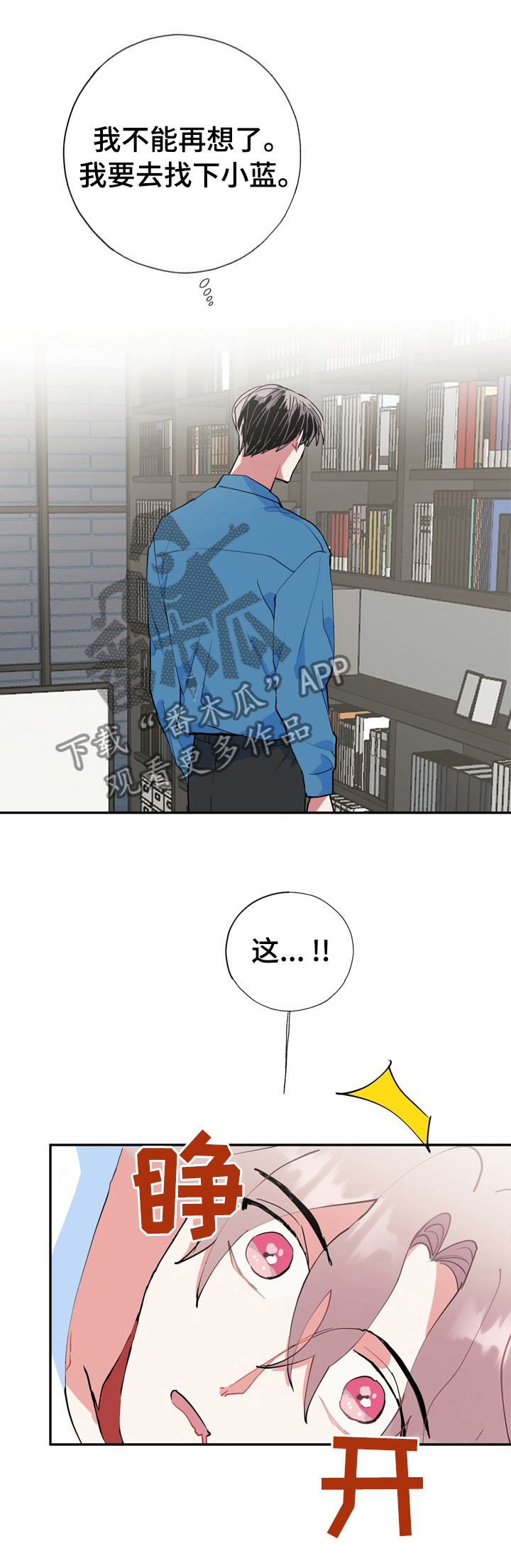 灵体之躯漫画,第38章：对于你很重要1图