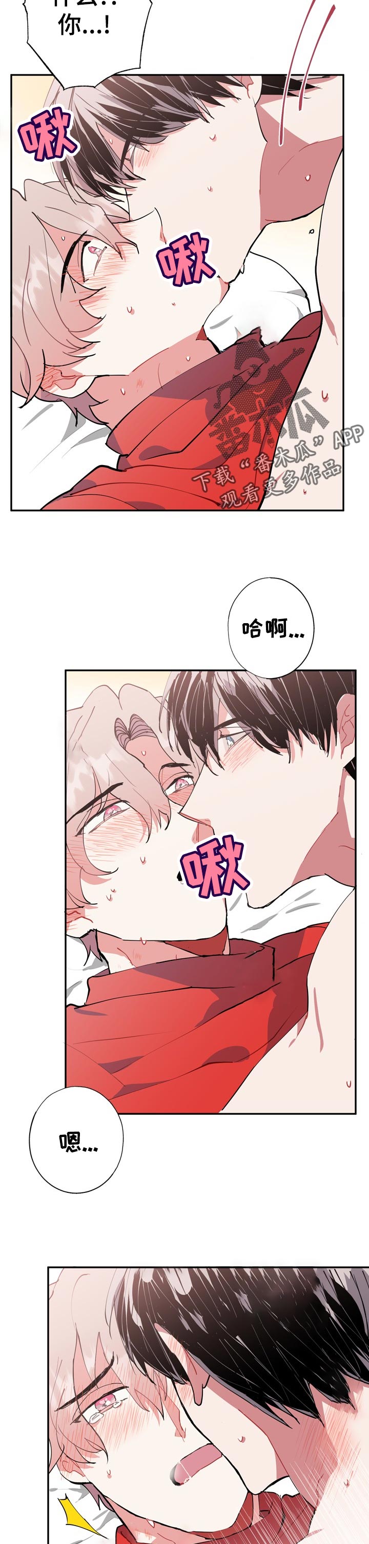 灵体上身漫画,第23章：到此为止1图