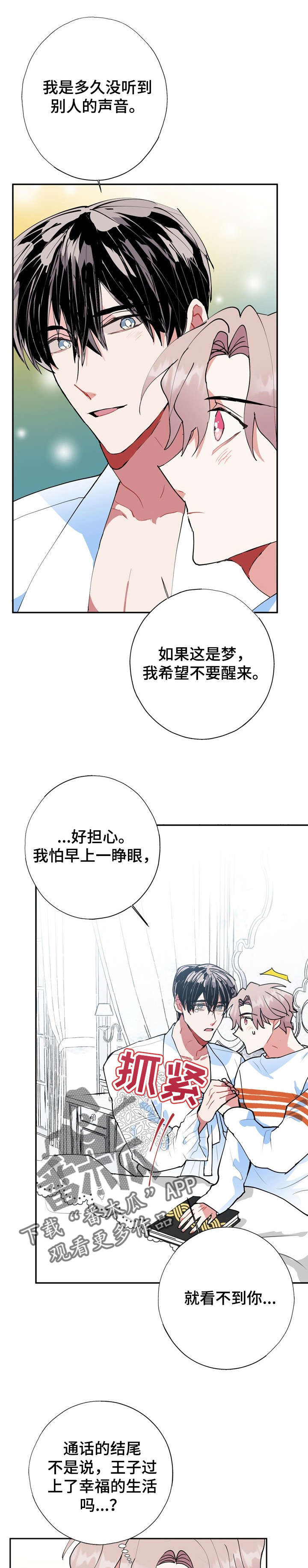 灵体之王漫画,第19章：又是梦1图