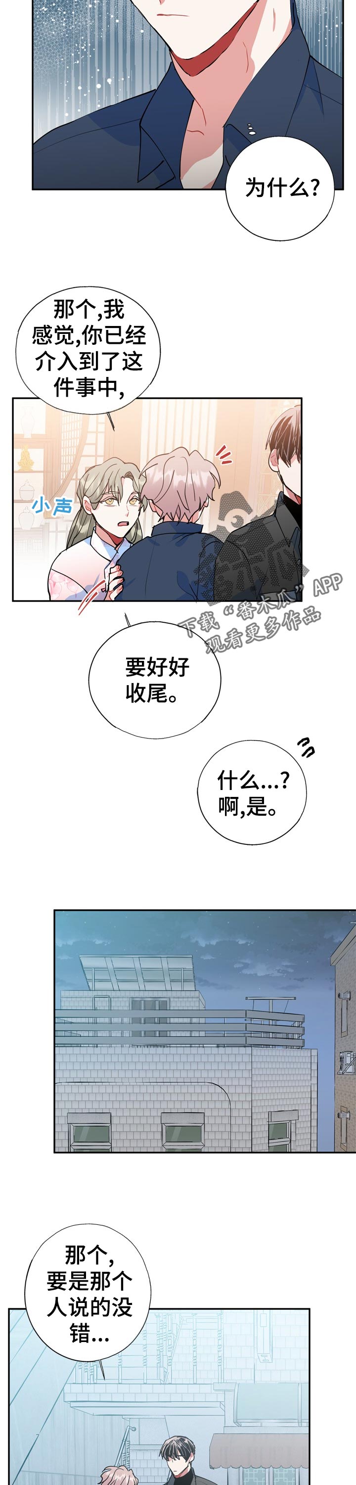 灵体的意思是什么漫画,第28章：自言自语2图