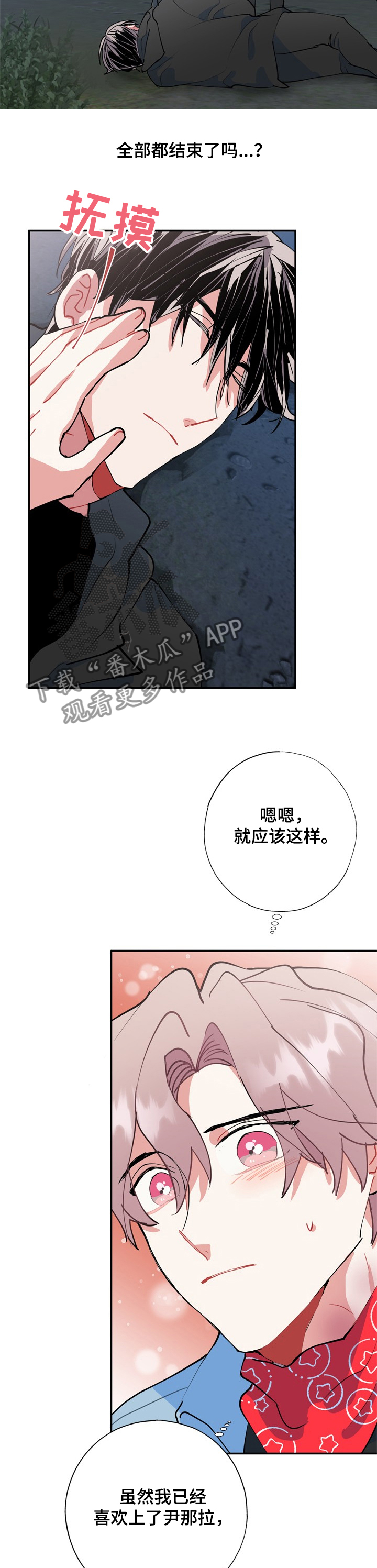 灵体完整在线漫画,第52章：除灵仪式2图