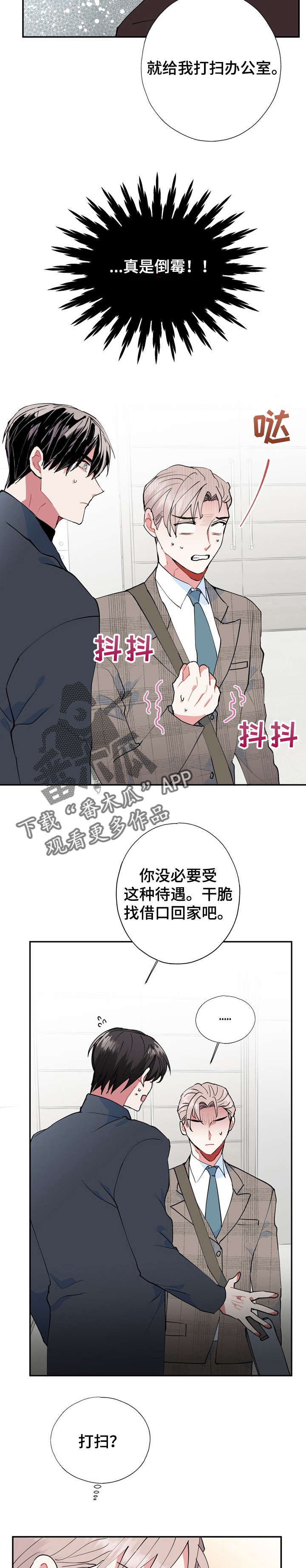 灵体和元神的区别漫画,第14章：CS2图