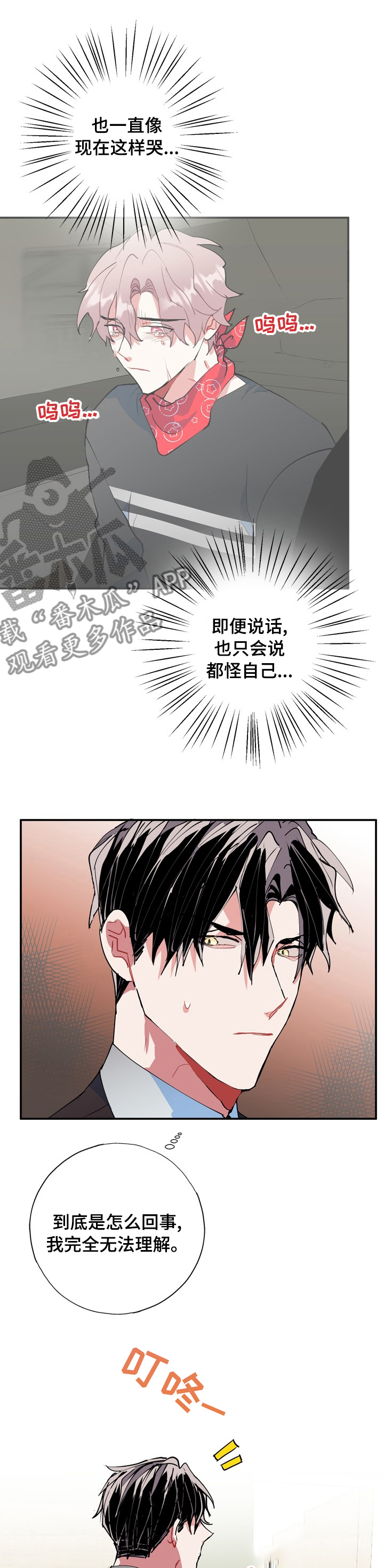 灵体最怕哪位菩萨漫画,第53章：面相1图