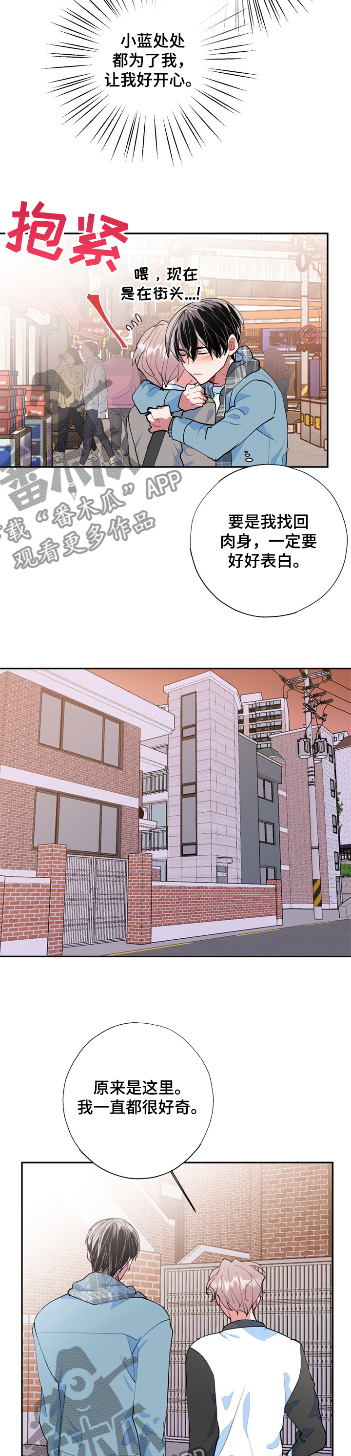 灵体大全漫画,第44章：海市蜃楼1图