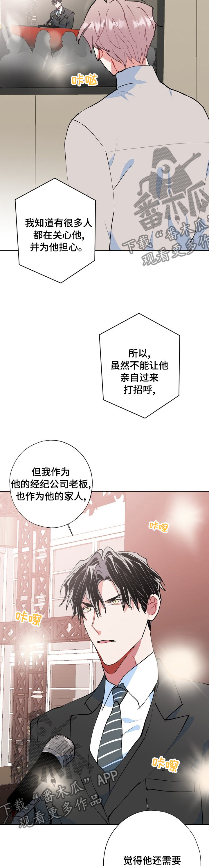 灵体有哪些漫画,第55章：先下手为强2图