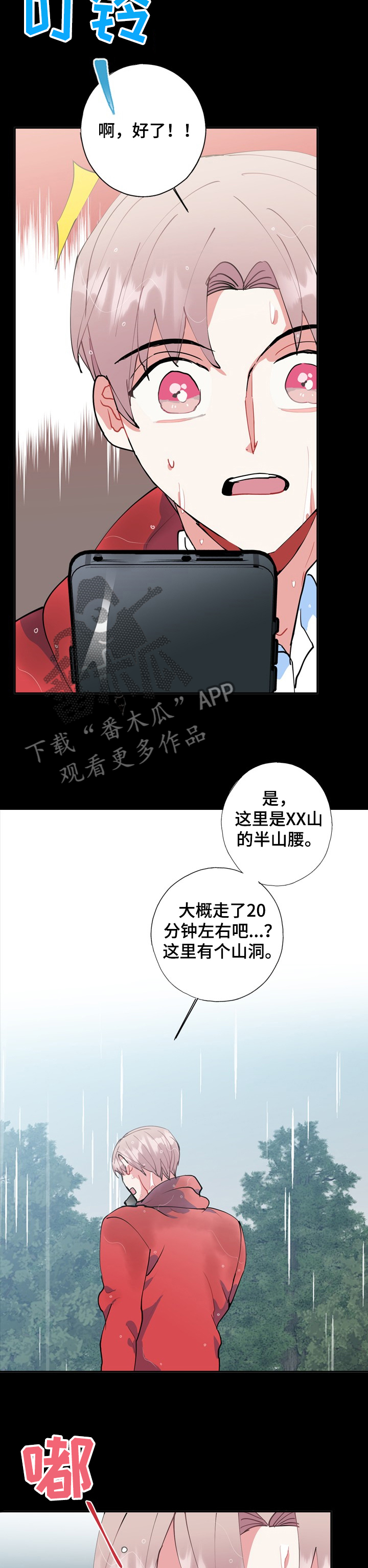 灵体的颜色各自代表什么漫画,第45章：黑雾2图