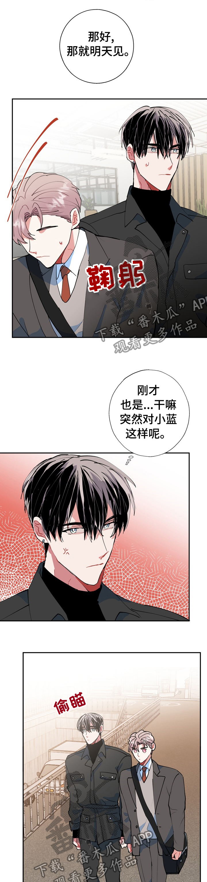 灵体的修炼方法漫画,第36章：明天去你哥家1图